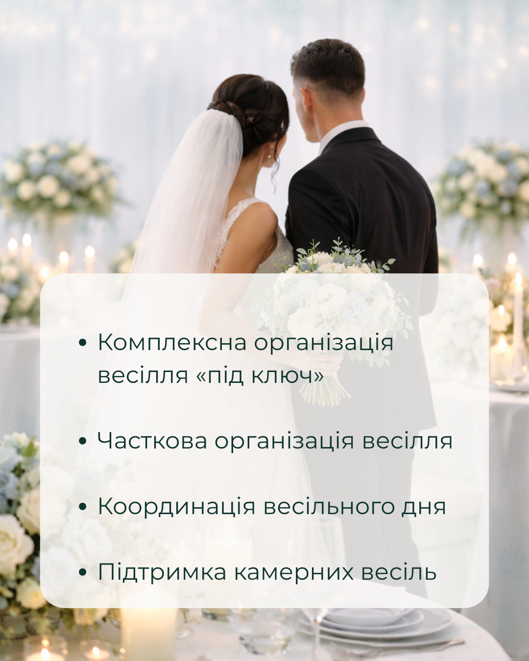 photo-wesele